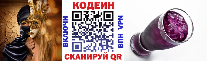 Кодеин Purple Drank  купить наркоту  Нефтекамск 