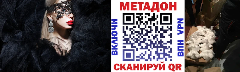 купить наркотик  Нефтекамск  МЕТАДОН белоснежный 